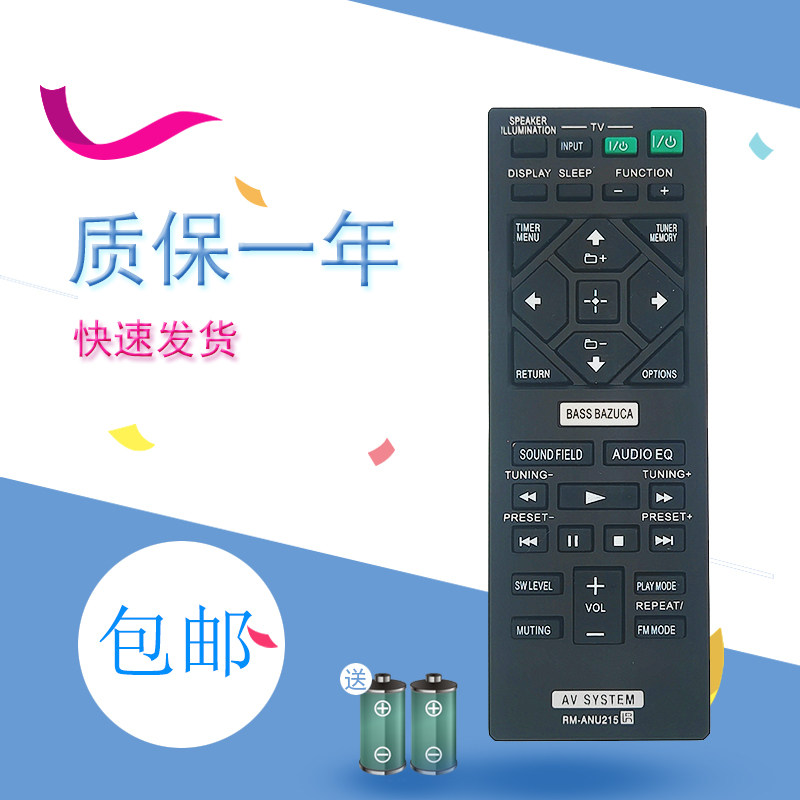 适用于索尼功放AV 遥控器RM-ANU125