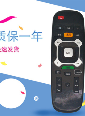 适用于长虹U-MAX液晶电视遥控器RIC600B UD58C3000ID RIC600遥控器