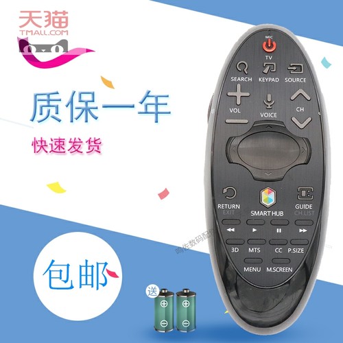 适用于三星语音触摸电视遥控器BN94-07557A BN59-01181D BN59-01184 07469A UA55HU9800J UA65HU9800J UA65HU