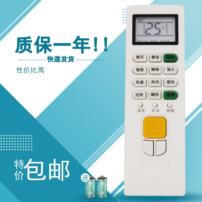 适用于HYUNDAI现代空调遥控器ZH/JA-01通用志高遥控板CHIGO/惠而浦whirlpool空调遥控板 品质