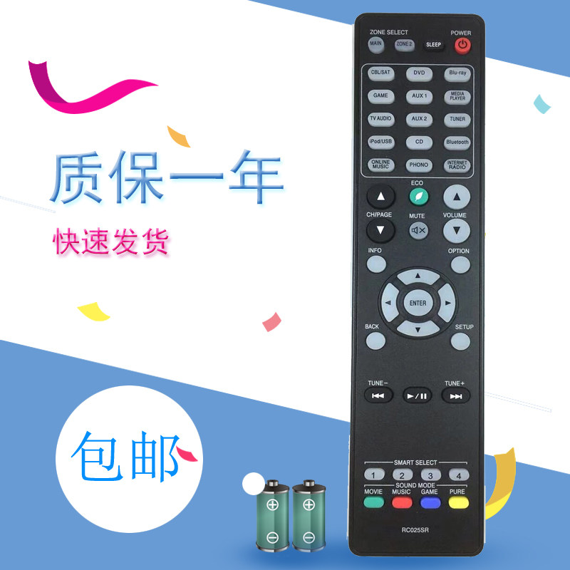 适用于马兰士功放播放器遥控器RC033SR RC034SR RC035SR RC042SR NR1508 NR1608 NR1501 AV功放遥控器