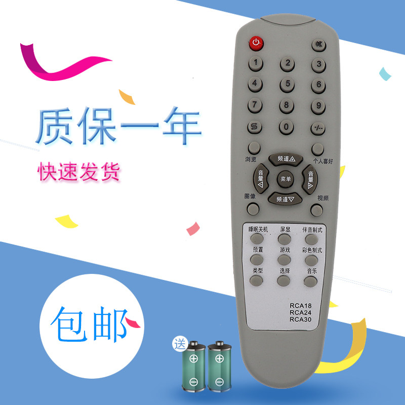 适用于厦华电视机遥控器 TS2150 TS2153 TS2953 TS2980 TS2985 TS2988