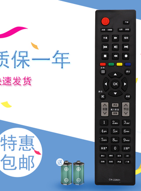适用于海信液晶电视机遥控器 CN-22608 LED42H130NM 39S30 3239H310