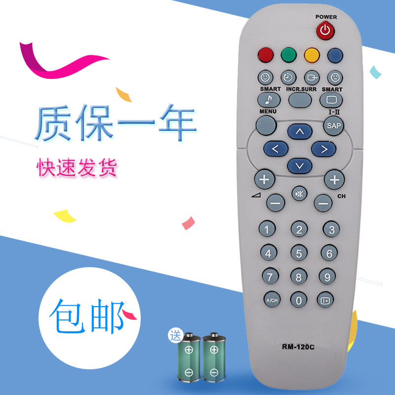 适用于飞利浦电视机遥控器25PT2521 25PT2565 34PT4323 29PT7005