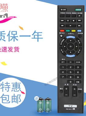 适用于索尼电视机RM-GD026/GD025/GD027/GD024/GD028/GD017/GD019/GD020/GD016/RM-ED044/ED047遥控器