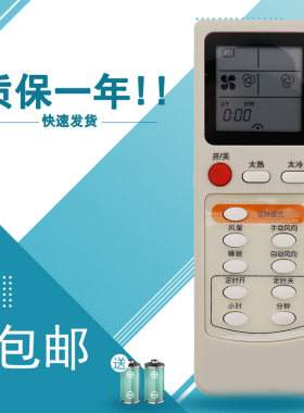 DayRelax适用于德贝里克空调遥控器 对照样子购买