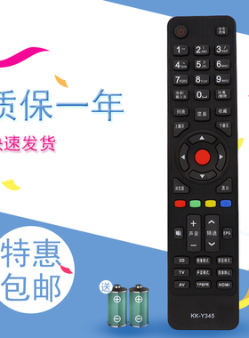 适用于康佳电视遥控器 LED32M2600B LED49M2600B LED43M2600B