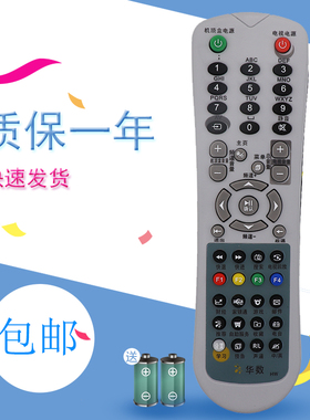 适用于浙江甘肃SOYEA澳广科技数源华数飞越机顶盒遥控器SOYEA遥控器