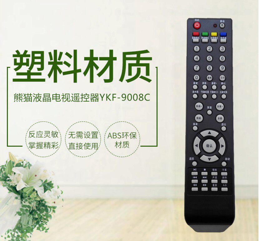 适用于PANDA熊猫液晶电视遥控器YKF-9008C PDP-P50H01A p43h02包邮