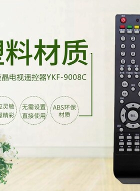 适用于PANDA熊猫液晶电视遥控器YKF-9008C PDP-P50H01A p43h02包邮