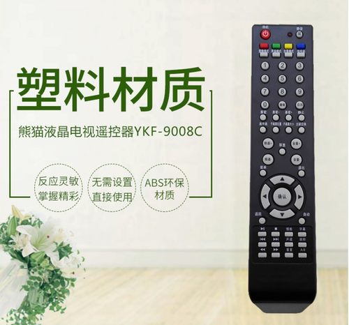 适用于PANDA熊猫液晶电视遥控器YKF-9008C PDP-P50H01A p43h02包邮