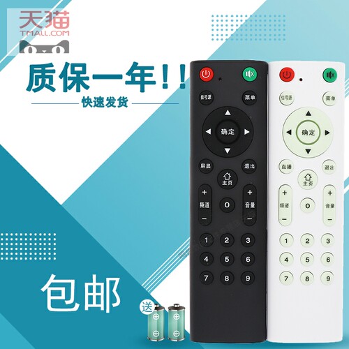 适用广州夏浦SNAPR电视遥控器，SHEPR电视遥控器，直接使用