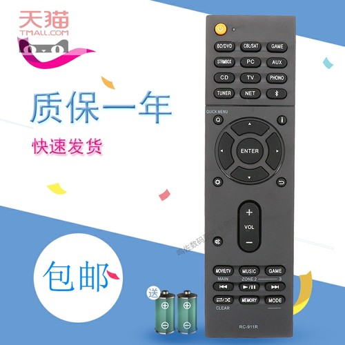 适用于安桥功放TX-NR830 575 686 575E RZ720 730 911R 474RC956R遥控器
