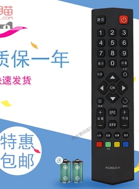 适用于TCL液晶电视遥控器L39F2560E L42F2560E L46F2560E