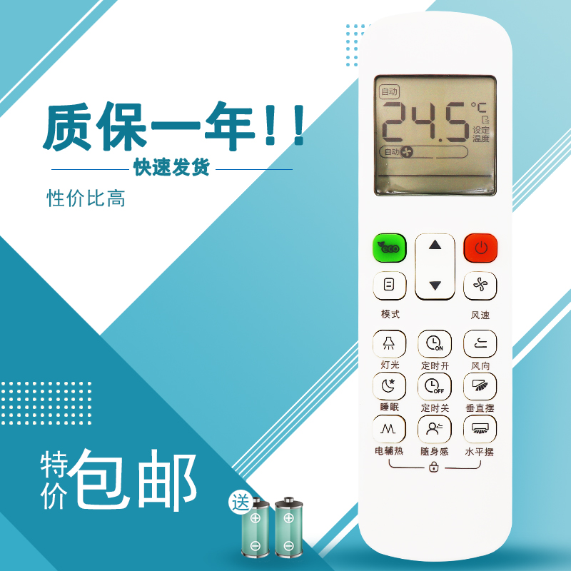 屏幕背光适用于美的中央空调遥控器RM12C/BGF RM12D/BGF KFR-72T2-T
