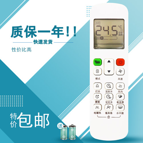 适用CLIVET克莱沃中央空调遥控器RC-12A通用美的RM12D/BG F1/BGF
