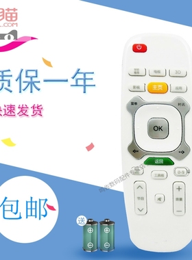 适用于长虹U-MAX液晶电视遥控器RIC600B RIC620 UD58C3000ID RIC600 3D42B4500I 3D47/50/55B4500I