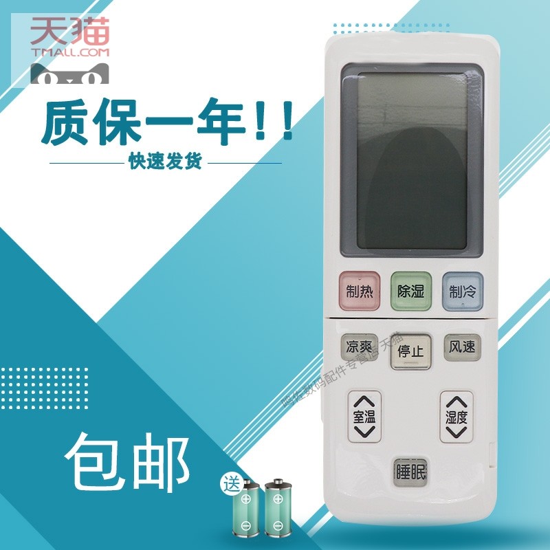 适用于日立空调遥控器KFR-35GW/35HH RAS-35CVX RAR-5D1 RAR-3J2RAR-3V1