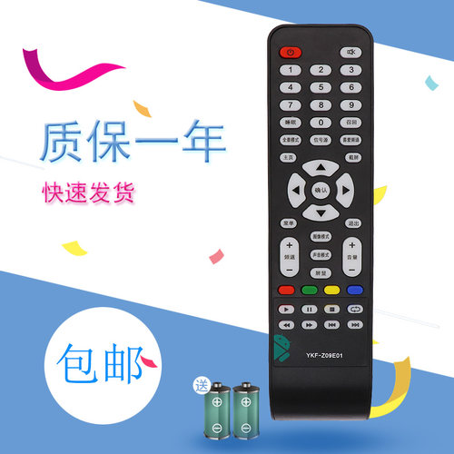 熊猫液晶电视遥控器YKF-Z09E01 LE32J30S LE32D33/42J27S  LE39D10S LE39D52S LE39D71/S LE32H33S 32S28S