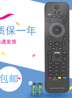 适用于飞利浦家庭影院遥控器HTB7590K/93 HTS7140 98