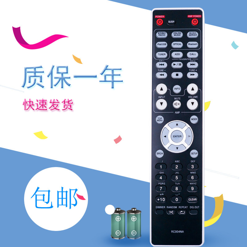 适用于marantz马兰士功放NA6005 NA7004 RC001NA数码播放器RC004NA组合音响遥控器