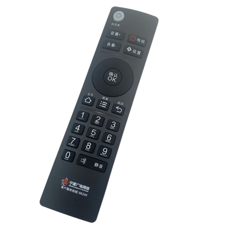 适用宁夏广电网络遥控器 九联机顶盒遥控器XHK-RS-218AA0