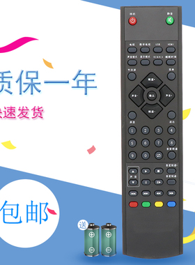 适用于malata/万利达液晶电视遥控器RC-6331 RC-6338 6336 RC-6304 MLC-2621 3228 3237 4223 3228B