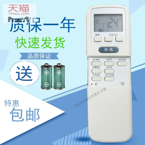 适用于伊莱克斯空调遥控器 ElX-02B(032701) EAW35VD42AB1 kfr-72LW/BD