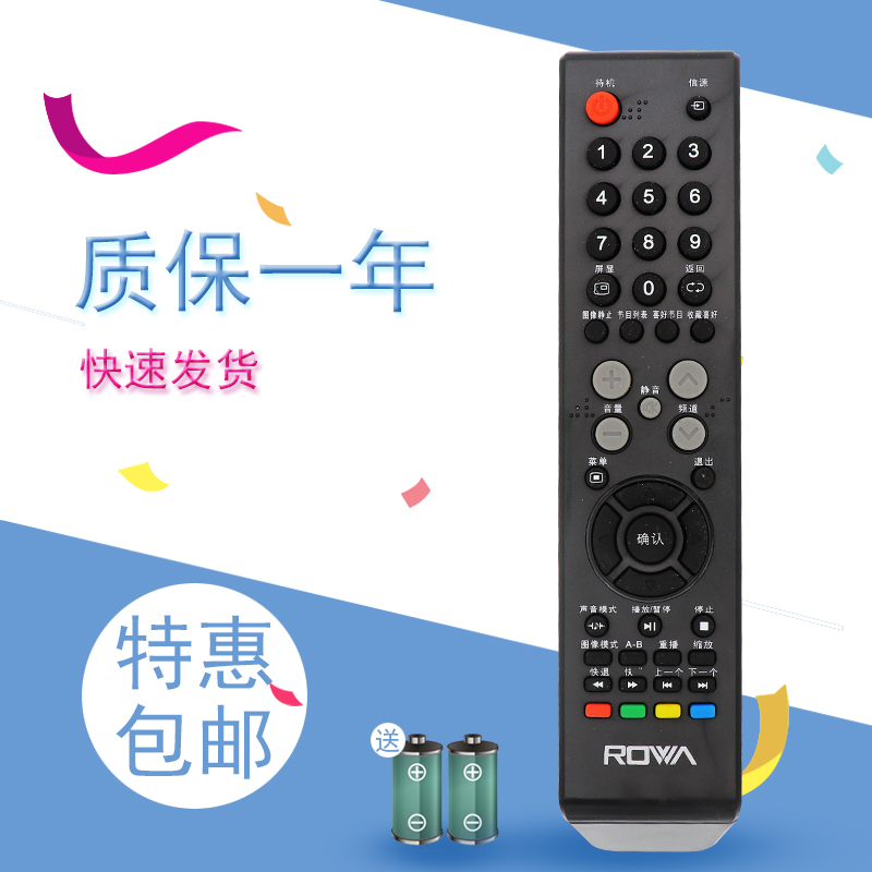 适用包邮 乐华电视遥控器LCD26P08A LCD32P08A LCD37P08A LCD32P02