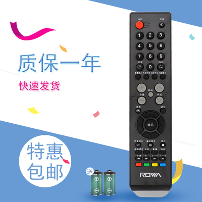 适用于包邮 乐华电视遥控器LCD26P08A LCD32P08A LCD37P08A LCD32P02