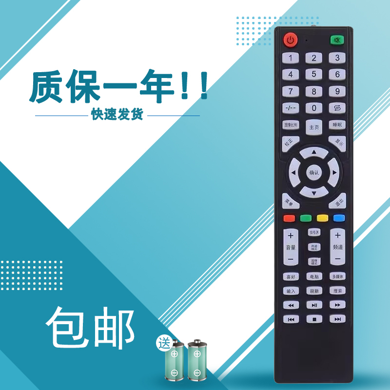 KEG韩电/厦新液晶电视机遥控器LED32T6 HX-50A50 50B50 55DW 65EW/-Y鸿讯智能网络电视4K王牌遥控板