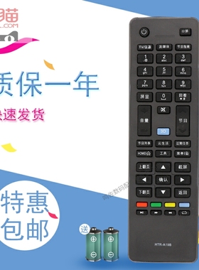 适用于海尔电视遥控器 LE32F3000W LE40F3000W LE50F3000W