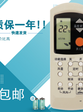 适用于松下乐声空调遥控器A75C2045 A75C2044 2098 699/2149/2157
