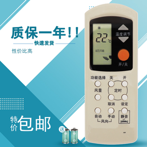 适用于松下乐声空调遥控器A75C2045 A75C2044 2098 699/2149/2157
