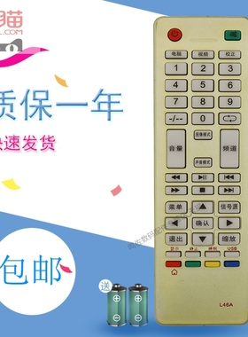 适用于先科JAV液晶电视机遥控器板L46A通用53B/F44/53A/L46/45A  LED32HD320 LED55HD620 32HD620