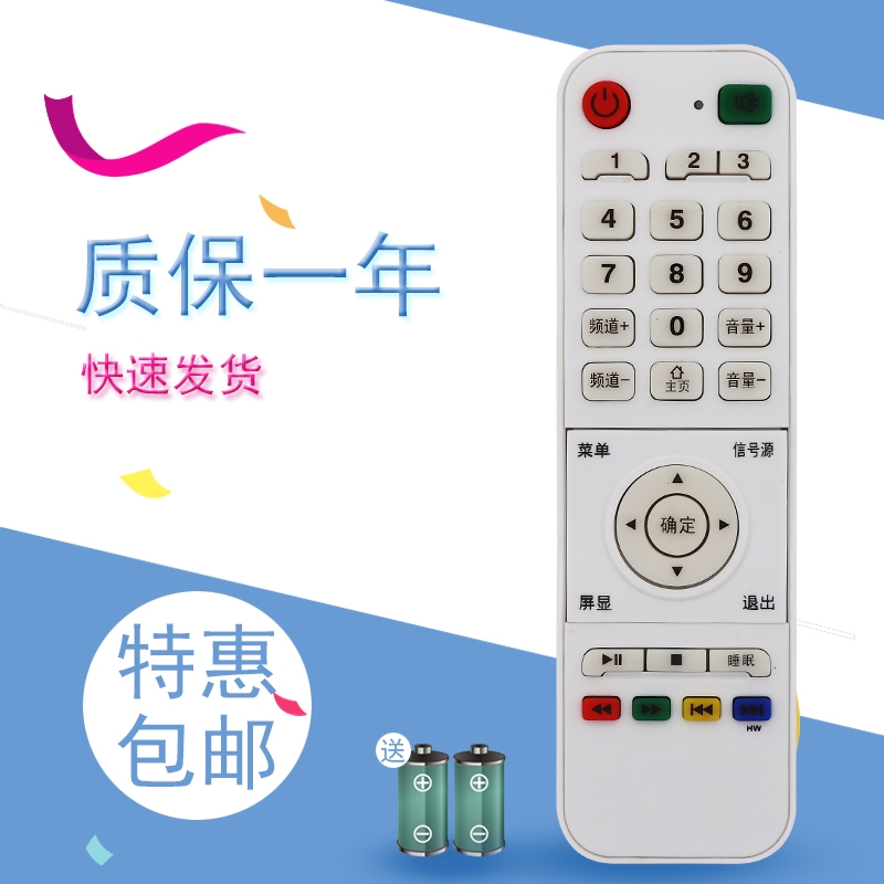 适用于FORY福日液晶电视机遥控器遥控板按键功能一样直接使用无需设置