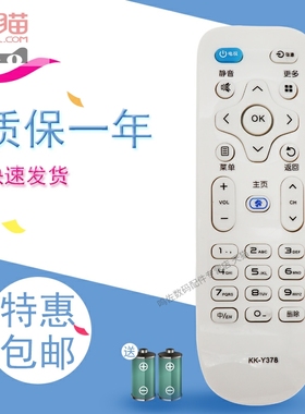适用于康佳电视遥控器LED50K7200 LED55K7200 LED65K7200 KK-Y378通LED43K7200  55P6U 55K55US