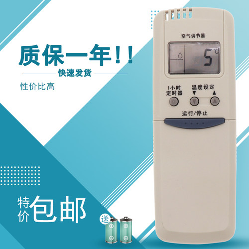 适用于三洋空调遥控器RCS-7HS3C RCS-7S3C RCS-5WS1C RCS-8VHPS3C
