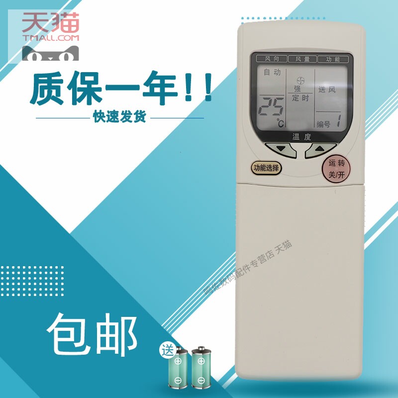 适用于乐声松下中央空调风管机天花机遥控器A75C2473/2471 21752178