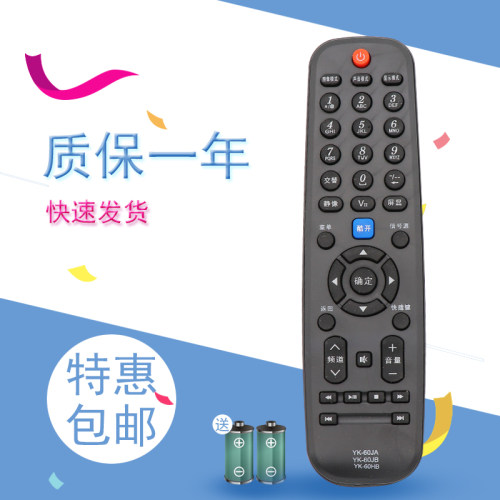 适用于创维电视遥控器YK-60HA 24E60HR 26/32/37/42/46/47/55E60HR