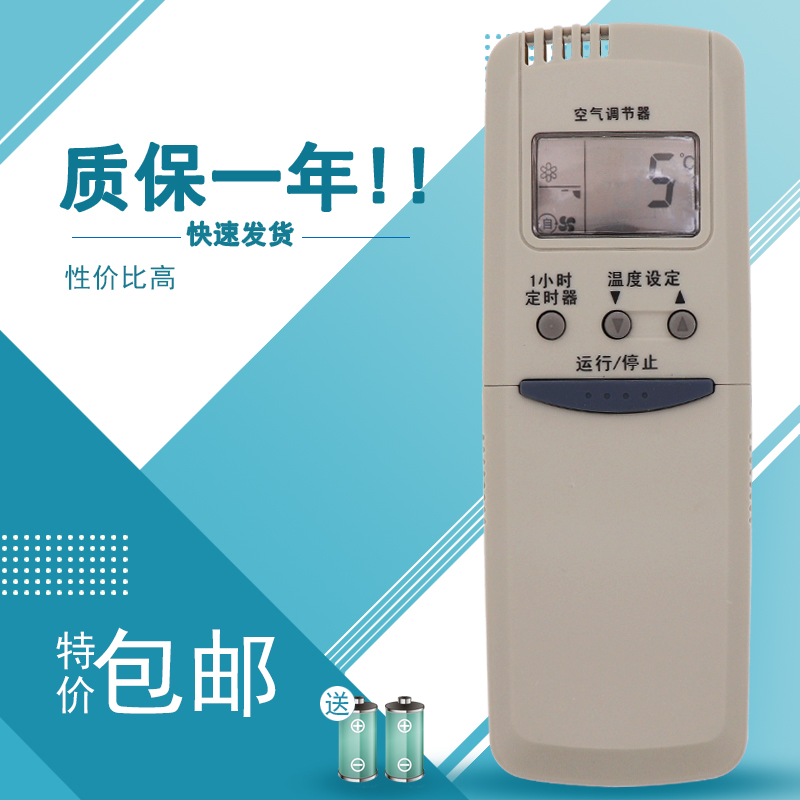 适用于长虹空调遥控器 KK1 KK3 单冷型 直接使用 KFR-32GW/A1(G3201A1)