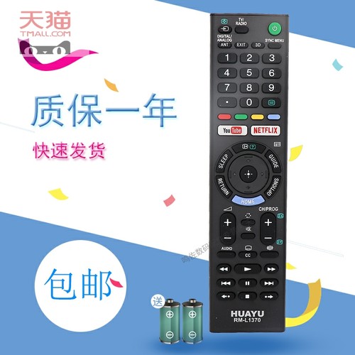适用于索尼电视机遥控器RMT-TX201P TX100D TX100E TX102D TX200E