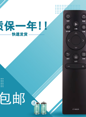 适用于TOSHIBA东芝电视遥控器CT-95026 50C240F 55C240F 65C240F CT-95029