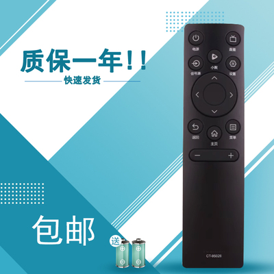 适用于TOSHIBA东芝电视遥控器CT-95026 50C240F 55C240F 65C240F CT-95029
