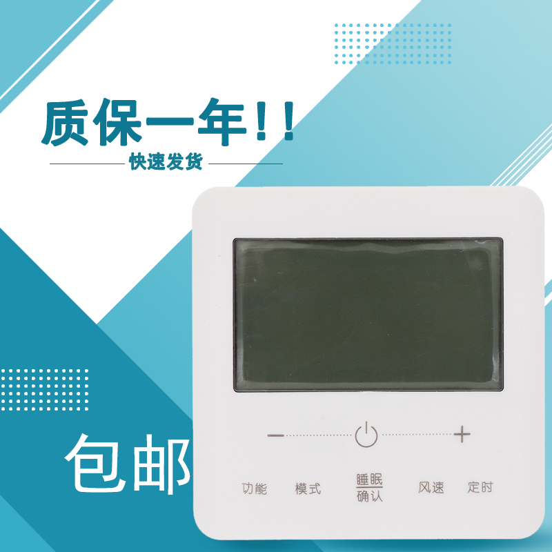 适用于格力中央空调一拖一风管机C3线控器XC70-24/ H控制面板手操器