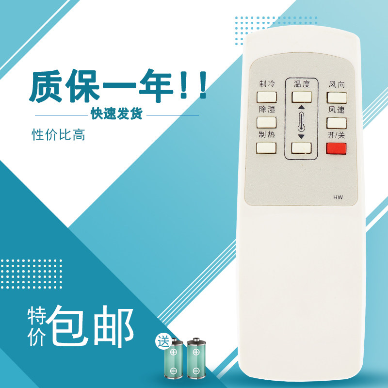 适用于用于TCL王牌水空调遥控器 无屏幕 外形一样通用 冷暖型