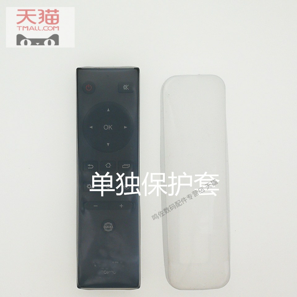 适用于东芝保护套CT-8061/8062/8042 RC803C/J硅胶遥控器保护套