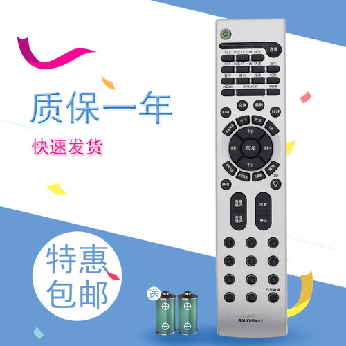 适用于海尔流媒体电视机遥控器RM-D654通HTR-688 P42S6A-C1 P42A1