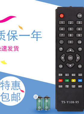 AOC冠捷电视T4322S遥控器LE43S5776 LE32/43S5778 H50P3 LC40S05P