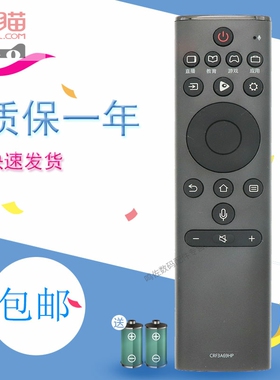 适用于CRF3A69HP遥控器HZ43A65 HZ49/55/58/65/75/H50/75E7A H55/65E75A